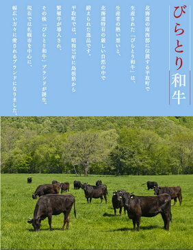 【産地直送】【北海道産】A5等級 びらとり和牛 モモすき焼き肉400g※送料無料【九州・沖縄を除く】黒毛和牛 A5等級 和牛 すき焼き モモ肉 牛肉 ブランド牛 国産 北海道産 平取牛 ギフト お中元 送料無料