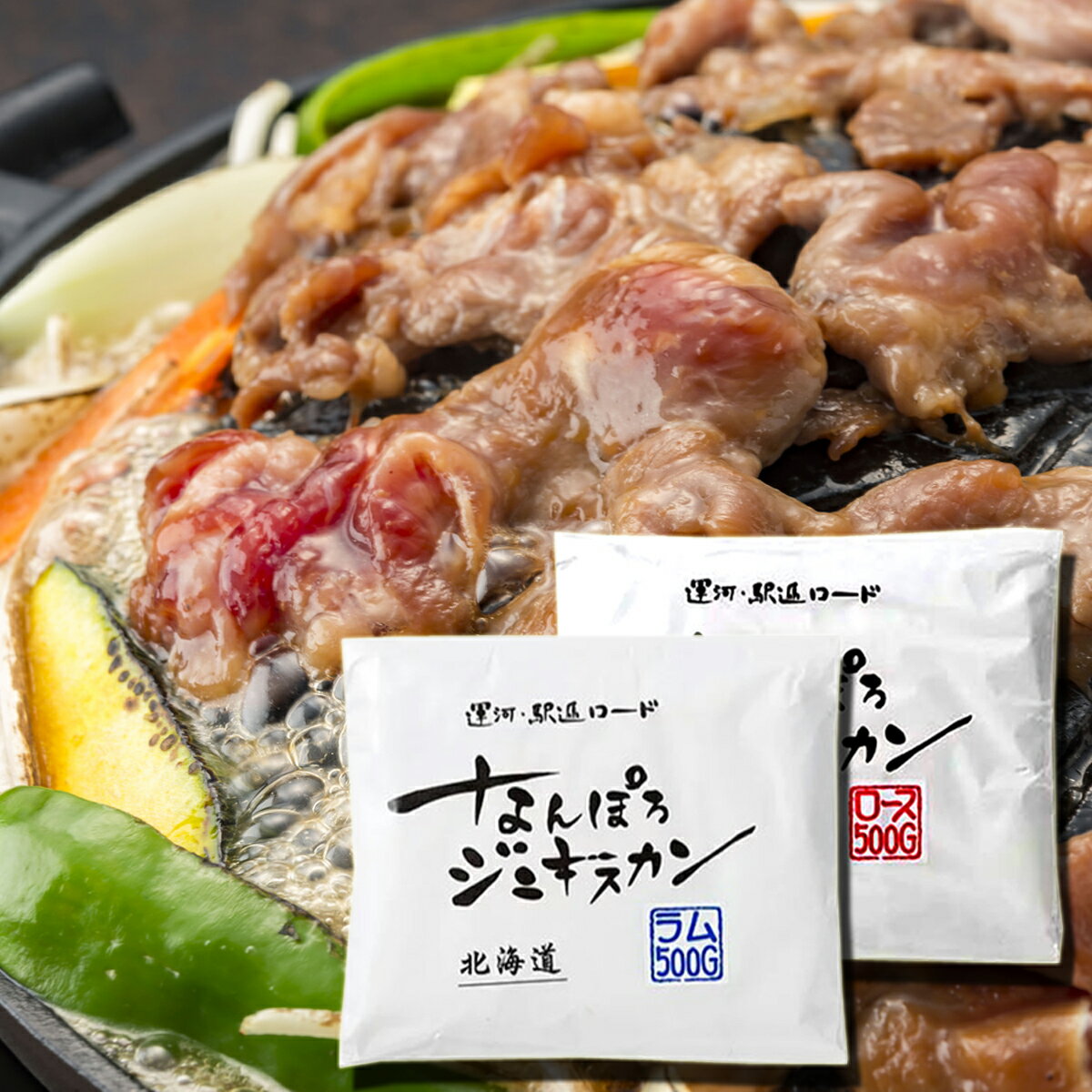 【松尾ジンギスカン公式】味付上マトン(400g×6)ギフトセット 冷凍(味付 ジンギスカン ギフト セット 羊肉 バーベキュー 肉 焼き肉 お肉 bbq 食材 お中元 お歳暮 お取り寄せ ジンギスカン 北海道)