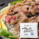 【南幌町直送】【なんぽろジンギスカン】潤屋 南幌ジンギスカンラム 500g 冷凍味付ジンギスカン ラム肉 北海道 ジンギスカン 南幌 味付 ジンギスカン ラム 1