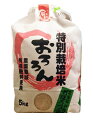 令和6年産 オロロン【おぼろづき】5kg 特別栽培米上築有機米生産組合産の産地限定米農薬節減有機肥料使用 単一原料米100%※送料無料【九州・沖縄を除く】こめ ...