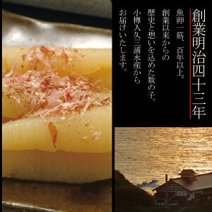 《送料無料》小樽産【最高級】味付け数の子270kg化粧箱入りかずのこカズノコ魚卵お土産ギフト贈答品お歳暮敬老の日