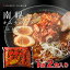 【南幌町農産物加工センター直送】なんぽろ キムチラーメン(みそ味) 生麺キャベツキムチ入り 1袋2食入※3個まで送料変わらず キムチ キャベツ 味噌ラーメン 生ラーメン 北海道 キムチ ラーメン 北海道名産 南幌名産 北海道産