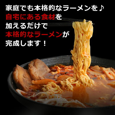 HOKKAIDO絶品グルメ! 【南幌町農産物加工センター直送】なんぽろ キムチラーメン(みそ味)生麺キャベツキムチ入り 1袋2食入※3個まで送料変わらず味噌ラーメン 生ラーメン 北海道 画像3