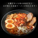 なんぽろ キムチラーメン（みそ味）生麺キャベツキムチ入り 1袋2食入※3個まで送料変わらず味噌ラーメン 生ラーメン 北海道