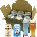 ビール ギフト 網走ビール6本セット 北海道 送料無料 ビール クラフト 夏 ギフト 流氷DRAFT ABASHIRIWhiteAle