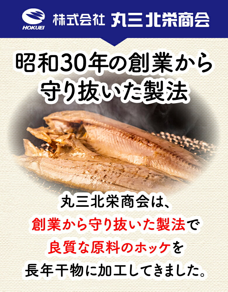 照り焼きほっけしまほっけ送料無料北海道直送業務用お弁当おかず北海道焼き魚