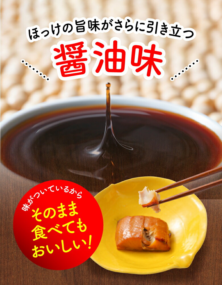 照り焼きほっけしまほっけ送料無料北海道直送業務用お弁当おかず北海道焼き魚