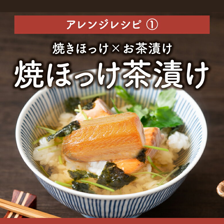 照り焼きほっけしまほっけ送料無料北海道直送業務用お弁当おかず北海道焼き魚