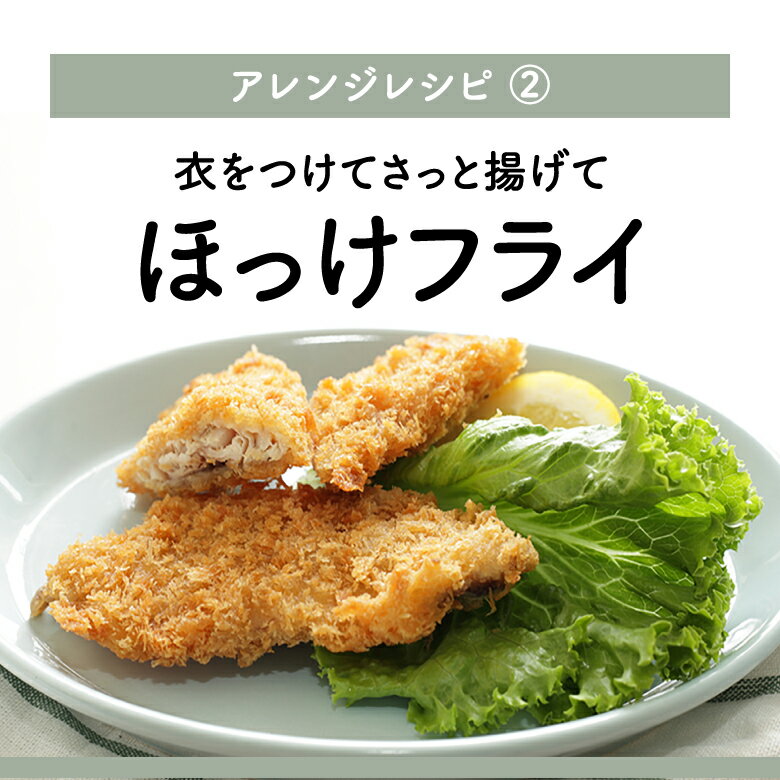 照り焼きほっけしまほっけ送料無料北海道直送業務用お弁当おかず北海道焼き魚