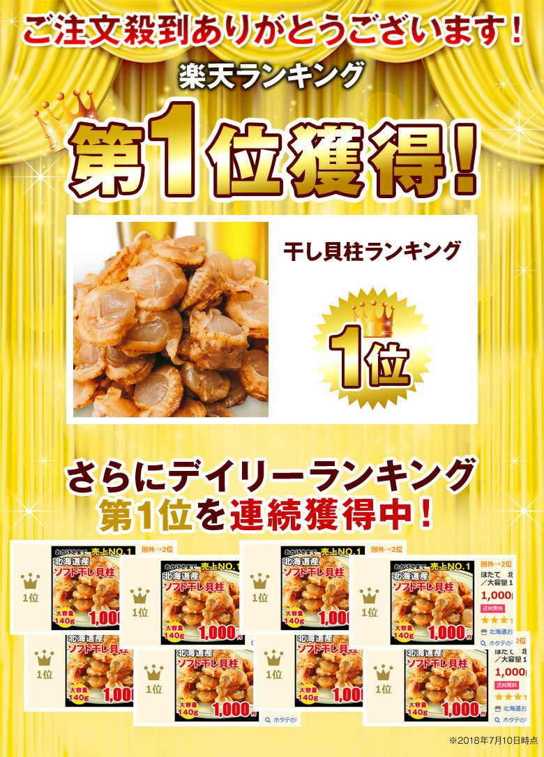 【9/1限り店内全品10%OFF】おつまみ ほたて ホタテ 珍味 北海道 ソフトほたて貝柱 130g 送料無料 オリジナルレシピ付