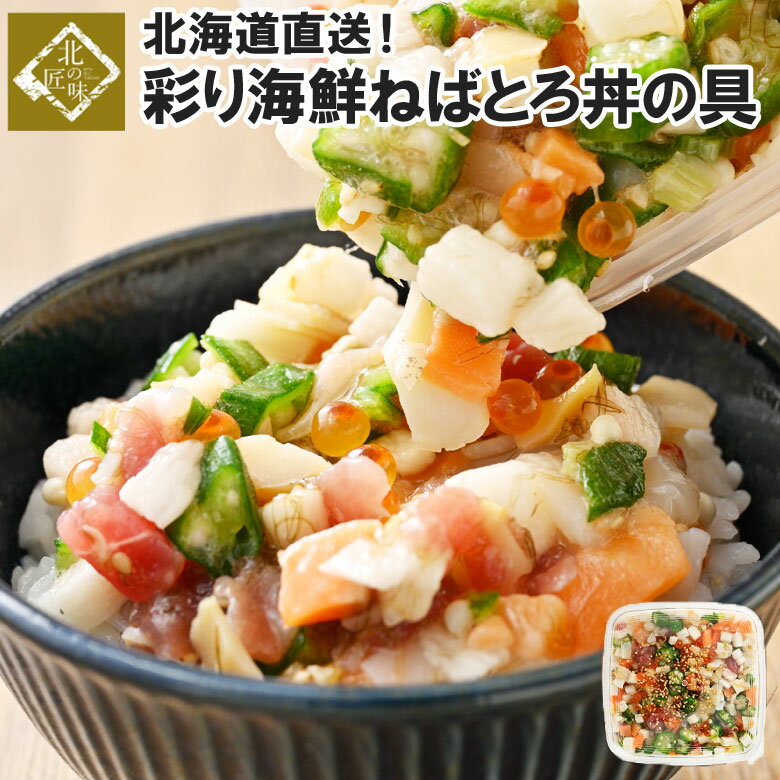 父の日 海鮮丼 冷凍 マグロ いくら ホタテ サーモン オク