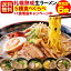 ラーメン 食べ比べ 送料無料 6食セット 札幌生麺 生ラーメン ポッキリ ぽっきり お取り寄せ しょう油 醤油 みそ 味噌 塩 1,000円