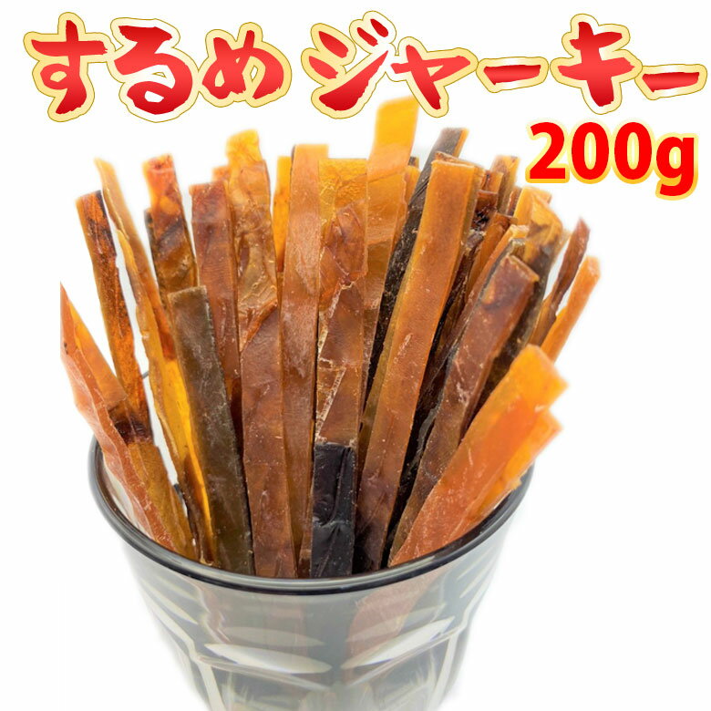 するめジャーキー 業務用 200g スル