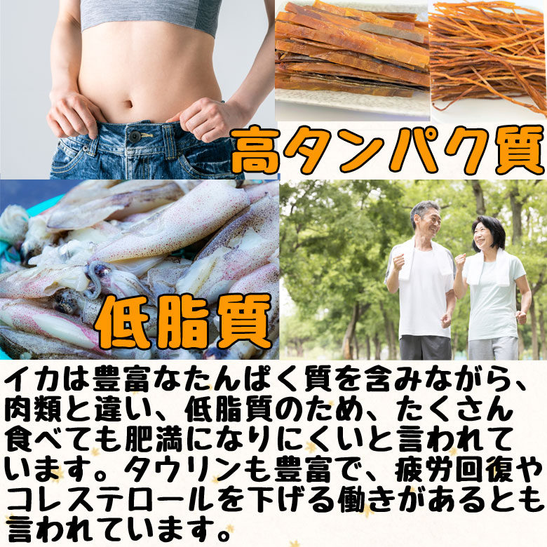 するめジャーキー 業務用 400g セット スルメ いか おつまみ 珍味 スティック 送料無料 メール便