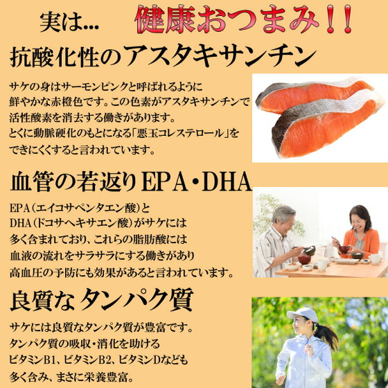 鮭とば北海道産天然秋鮭ひと口サイズわけあり１４０ｇ送料無料メール便おつまみ珍味