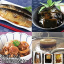 お中元 佃煮 ギフト 詰め合わせ 北海道産 にしん ほたて 昆布 煮物 和食 惣菜 仕送りセット おかずセット 詰め合わせ ご飯のお供