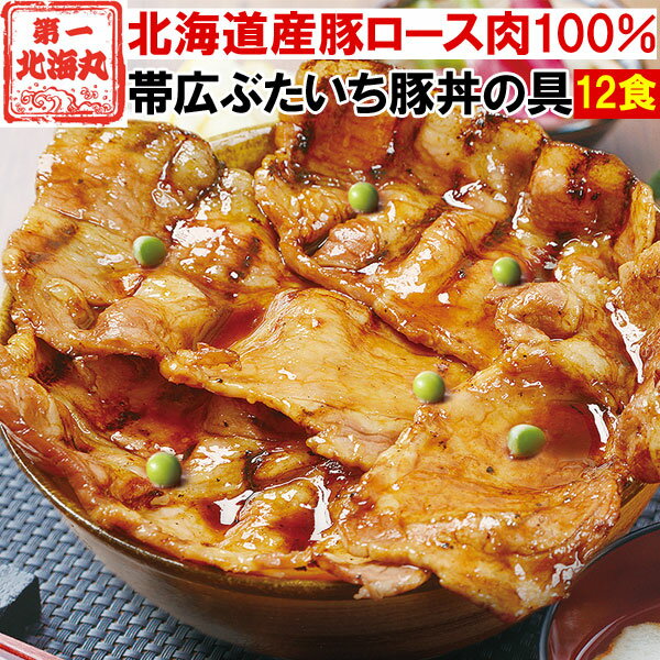 イベリコ豚 まかない角煮丼の具【お試しパック(120g×3食)】⇒【RCP】【冷凍】(どんぶり 角煮 )