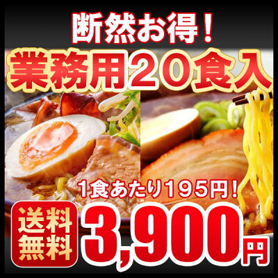 北海道の第一北海丸 ラーメン 業務用20食 プレゼント 札幌熟成生麺(5食×4セット) 北海道 ラーメン 目利き厳選 画像2