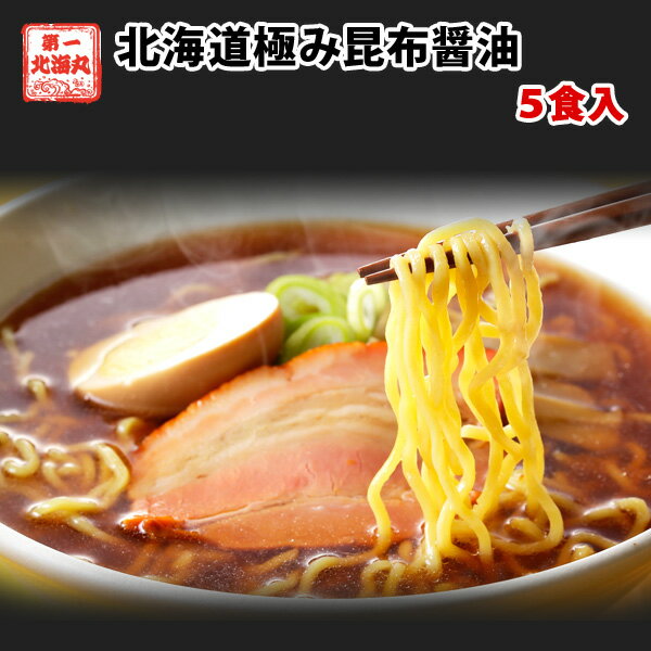 【6/1限り店内全品10%OFF】ラーメン 