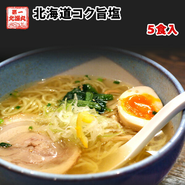 【6/1限り店内全品10%OFF】ラーメン 