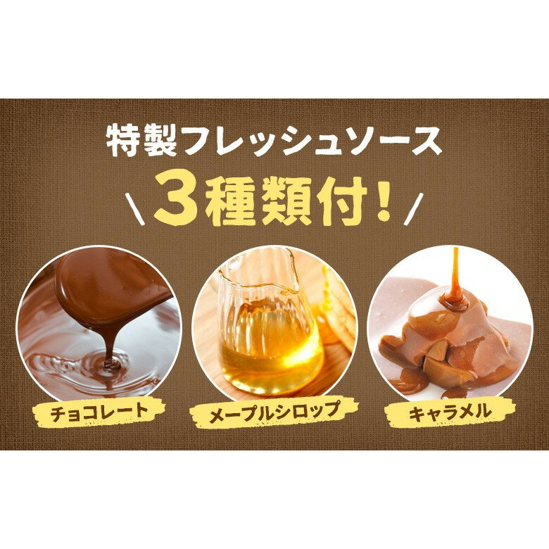 送料無料パンケーキミックス200g×3袋特製ソース3種付アルミフリー北海道小麦ホットケーキ業務用メール便ポッキリ