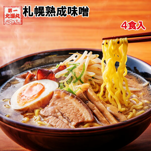 【6/1限り店内全品10%OFF】ラーメン 