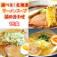 選べる ラーメンスープ 小袋 北海道 詰め合わせ 16食 北海道 送料無料 ポッキリ ぽっきり 3種×5食 おまけ付 しょう油 醤油 みそ 味噌 塩 1000円 ※スープのみです。