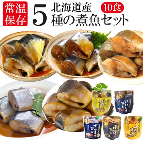 お酒のおつまみや備蓄の食料にもレトルト おかず 常温保存 煮魚 10食 ...