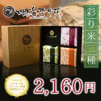 3種(各300g)』