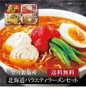 商品説明 内容量閻魔ラーメン、シシリアンルージュのトマトラーメン、ラーサラ三郎、室蘭カレーラーメン/各2食 賞味期限21日 配送方法産直・冷蔵 アレルギー表記卵、乳、小麦、牛肉、ごま、さば、大豆、鶏肉、豚肉、りんご、ゼラチン 下記のような用途でお使い頂けます 内祝い 出産内祝い 内祝 出産内祝 結婚内祝い 結婚内祝 結婚祝い 結婚祝 結婚御祝い 結婚御祝 入学内祝い 入学内祝 入学祝い 入学祝 入学御祝い 入学御祝 入園内祝い 入園内祝 入園祝い 入園祝 入園御祝い 入園御祝 進学内祝い 進学内祝 進学祝い 進学祝 進学御祝い 進学御祝 新築内祝い 新築内祝 新築祝い 新築祝 新築御祝い 新築御祝 快気祝い 快気祝 快気内祝い 快気内祝 誕生日祝い 誕生日祝 御祝 開店内祝い 開店内祝 開店祝い 開店祝 開店御祝い 開店御祝 七五三内祝い 七五三内祝 七五三祝い 七五三御祝い 暑中見舞い 暑中御見舞い 残暑見舞い 残暑御見舞い 寒中見舞い 寒中御見舞いお中元 御中元 お歳暮 御歳暮 お年賀 御年賀 挨拶 御挨拶 ご挨拶 引っ越し挨拶 引越し挨拶 引越挨拶 引き出物 引出物 結婚式 就職内祝い 就職内祝 就職祝い 就職祝 就職御祝い 就職御祝 昇進祝い 昇進御祝い 退職祝い 退職御祝い 粗品 記念品 景品 賞品 香典 香典返し お供え 御供 法要 仏事 弔事 ギフト 贈り物 父の日 母の日 敬老の日 プレゼント 用途などでお使い頂けます。 ●こんなキーワードで検索されています。 上記の 内祝 内祝い 出産内祝い 出産内祝 などのキーワードに加え 産直 産地直送 お取り寄せ 加工品 挨拶分 いつまで 縁起物 おしゃれ オシャレ 芸能人 通販 サイト インスタ 親 金額 時期 高級 センスのいい セットギフト 詰合せ 詰め合わせ 食べ物 グルメ 手紙 定型文 連名 礼状 御礼状 お礼状 北海雪月花 お返し 赤ちゃん ランキング おすすめ 可愛い かわいい 人気ランキング 送料無料 北海道 ギフトランキング 贈り物 安い 安価 名入れ 出産 結婚 結婚式 ブライダル 両親 上司 友人 知人 会社 職場 おしゃれ 名入 メッセージ メッセージカード 写真入り 名前入り 熨斗 のし 内のし 外のし 蝶結び 結び切り もらって嬉しい 喜ばれる ハイセンス 冷凍 冷蔵 クール などを加えて検索されています。 ●その他にも多くのジャンルギフトをご用意 お菓子 和菓子 洋菓子 クッキー アイス アイスコーヒー カタログギフト 果物 ケーキ 紅茶 お茶 皿 食器 食品 スイーツ スタバ スープ 洗剤 石鹸 せんべい そうめん 惣菜 ソーセージ 蕎麦 そば ソバ 今治 タオル チョコレート 調味料 チーズ 佃煮 ナッツ 肉 牛肉 豚肉 鶏肉 和牛 黒毛和牛 道産牛 入浴剤 ぬいぐるみ 飲み物 海苔 花 ハンカチ ハンドソープ ハンドクリーム ハム ゼリー 米 無洗米 味噌汁 メロン 焼き菓子 焼肉 しゃぶしゃぶ 油 ラーメン らーめん レトルト ローストビーフ 魚 魚介類 海鮮 餃子 ぎょうざ ジュース グラス コップ ズワイ蟹 ズワイガニ 蟹 毛蟹 毛がに 毛ガニ タラバガニ タラバ蟹 だし 出汁 ダシ ドレッシング ドリンク バスタオル バームクーヘン ボールペン パスタ ソース ホタテ 帆立 明太子 たらこ ほっけ ホッケ りんご リンゴ 北海道ギフト 北海道グルメ など