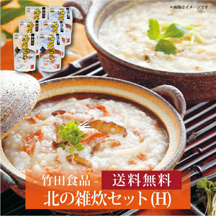 商品説明 内容量北の雑炊(かに、鮭)/各270g×3 賞味期限180日(残存賞味期限は定められた賞味期限の1/3以上はございます) 配送方法常温 アレルギー表記かに、さけ、大豆 下記のような用途でお使い頂けます 内祝い 出産内祝い 内祝 出産内祝 結婚内祝い 結婚内祝 結婚祝い 結婚祝 結婚御祝い 結婚御祝 入学内祝い 入学内祝 入学祝い 入学祝 入学御祝い 入学御祝 入園内祝い 入園内祝 入園祝い 入園祝 入園御祝い 入園御祝 進学内祝い 進学内祝 進学祝い 進学祝 進学御祝い 進学御祝 新築内祝い 新築内祝 新築祝い 新築祝 新築御祝い 新築御祝 快気祝い 快気祝 快気内祝い 快気内祝 誕生日祝い 誕生日祝 御祝 開店内祝い 開店内祝 開店祝い 開店祝 開店御祝い 開店御祝 七五三内祝い 七五三内祝 七五三祝い 七五三御祝い 暑中見舞い 暑中御見舞い 残暑見舞い 残暑御見舞い 寒中見舞い 寒中御見舞いお中元 御中元 お歳暮 御歳暮 お年賀 御年賀 挨拶 御挨拶 ご挨拶 引っ越し挨拶 引越し挨拶 引越挨拶 引き出物 引出物 結婚式 就職内祝い 就職内祝 就職祝い 就職祝 就職御祝い 就職御祝 昇進祝い 昇進御祝い 退職祝い 退職御祝い 粗品 記念品 景品 賞品 香典 香典返し お供え 御供 法要 仏事 弔事 ギフト 贈り物 父の日 母の日 敬老の日 プレゼント 用途などでお使い頂けます。 ●こんなキーワードで検索されています。 上記の 内祝 内祝い 出産内祝い 出産内祝 などのキーワードに加え 産直 産地直送 お取り寄せ 加工品 挨拶分 いつまで 縁起物 おしゃれ オシャレ 芸能人 通販 サイト インスタ 親 金額 時期 高級 センスのいい セットギフト 詰合せ 詰め合わせ 食べ物 グルメ 手紙 定型文 連名 礼状 御礼状 お礼状 北海雪月花 お返し 赤ちゃん ランキング おすすめ 可愛い かわいい 人気ランキング 送料無料 北海道 ギフトランキング 贈り物 安い 安価 名入れ 出産 結婚 結婚式 ブライダル 両親 上司 友人 知人 会社 職場 おしゃれ 名入 メッセージ メッセージカード 写真入り 名前入り 熨斗 のし 内のし 外のし 蝶結び 結び切り もらって嬉しい 喜ばれる ハイセンス 冷凍 冷蔵 クール などを加えて検索されています。 ●その他にも多くのジャンルギフトをご用意 お菓子 和菓子 洋菓子 クッキー アイス アイスコーヒー カタログギフト 果物 ケーキ 紅茶 お茶 皿 食器 食品 スイーツ スタバ スープ 洗剤 石鹸 せんべい そうめん 惣菜 ソーセージ 蕎麦 そば ソバ 今治 タオル チョコレート 調味料 チーズ 佃煮 ナッツ 肉 牛肉 豚肉 鶏肉 和牛 黒毛和牛 道産牛 入浴剤 ぬいぐるみ 飲み物 海苔 花 ハンカチ ハンドソープ ハンドクリーム ハム ゼリー 米 無洗米 味噌汁 メロン 焼き菓子 焼肉 しゃぶしゃぶ 油 ラーメン らーめん レトルト ローストビーフ 魚 魚介類 海鮮 餃子 ぎょうざ ジュース グラス コップ ズワイ蟹 ズワイガニ 蟹 毛蟹 毛がに 毛ガニ タラバガニ タラバ蟹 だし 出汁 ダシ ドレッシング ドリンク バスタオル バームクーヘン ボールペン パスタ ソース ホタテ 帆立 明太子 たらこ ほっけ ホッケ りんご リンゴ 北海道ギフト 北海道グルメ など