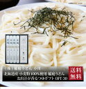 商品説明 内容量北海道産小麦粉100％使用稲庭うどん/120g×4、お出汁が香る麺つゆ/20ml×6 賞味期限360日(残存賞味期限は定められた賞味期限の1/3以上はございます) 配送方法常温 アレルギー表記小麦、さば、大豆 下記のような用途でお使い頂けます 内祝い 出産内祝い 内祝 出産内祝 結婚内祝い 結婚内祝 結婚祝い 結婚祝 結婚御祝い 結婚御祝 入学内祝い 入学内祝 入学祝い 入学祝 入学御祝い 入学御祝 入園内祝い 入園内祝 入園祝い 入園祝 入園御祝い 入園御祝 進学内祝い 進学内祝 進学祝い 進学祝 進学御祝い 進学御祝 新築内祝い 新築内祝 新築祝い 新築祝 新築御祝い 新築御祝 快気祝い 快気祝 快気内祝い 快気内祝 誕生日祝い 誕生日祝 御祝 開店内祝い 開店内祝 開店祝い 開店祝 開店御祝い 開店御祝 七五三内祝い 七五三内祝 七五三祝い 七五三御祝い 暑中見舞い 暑中御見舞い 残暑見舞い 残暑御見舞い 寒中見舞い 寒中御見舞いお中元 御中元 お歳暮 御歳暮 お年賀 御年賀 挨拶 御挨拶 ご挨拶 引っ越し挨拶 引越し挨拶 引越挨拶 引き出物 引出物 結婚式 就職内祝い 就職内祝 就職祝い 就職祝 就職御祝い 就職御祝 昇進祝い 昇進御祝い 退職祝い 退職御祝い 粗品 記念品 景品 賞品 香典 香典返し お供え 御供 法要 仏事 弔事 ギフト 贈り物 父の日 母の日 敬老の日 プレゼント 用途などでお使い頂けます。 ●こんなキーワードで検索されています。 上記の 内祝 内祝い 出産内祝い 出産内祝 などのキーワードに加え 産直 産地直送 お取り寄せ 加工品 挨拶分 いつまで 縁起物 おしゃれ オシャレ 芸能人 通販 サイト インスタ 親 金額 時期 高級 センスのいい セットギフト 詰合せ 詰め合わせ 食べ物 グルメ 手紙 定型文 連名 礼状 御礼状 お礼状 北海雪月花 お返し 赤ちゃん ランキング おすすめ 可愛い かわいい 人気ランキング 送料無料 北海道 ギフトランキング 贈り物 安い 安価 名入れ 出産 結婚 結婚式 ブライダル 両親 上司 友人 知人 会社 職場 おしゃれ 名入 メッセージ メッセージカード 写真入り 名前入り 熨斗 のし 内のし 外のし 蝶結び 結び切り もらって嬉しい 喜ばれる ハイセンス 冷凍 冷蔵 クール などを加えて検索されています。 ●その他にも多くのジャンルギフトをご用意 お菓子 和菓子 洋菓子 クッキー アイス アイスコーヒー カタログギフト 果物 ケーキ 紅茶 お茶 皿 食器 食品 スイーツ スタバ スープ 洗剤 石鹸 せんべい そうめん 惣菜 ソーセージ 蕎麦 そば ソバ 今治 タオル チョコレート 調味料 チーズ 佃煮 ナッツ 肉 牛肉 豚肉 鶏肉 和牛 黒毛和牛 道産牛 入浴剤 ぬいぐるみ 飲み物 海苔 花 ハンカチ ハンドソープ ハンドクリーム ハム ゼリー 米 無洗米 味噌汁 メロン 焼き菓子 焼肉 しゃぶしゃぶ 油 ラーメン らーめん レトルト ローストビーフ 魚 魚介類 海鮮 餃子 ぎょうざ ジュース グラス コップ ズワイ蟹 ズワイガニ 蟹 毛蟹 毛がに 毛ガニ タラバガニ タラバ蟹 だし 出汁 ダシ ドレッシング ドリンク バスタオル バームクーヘン ボールペン パスタ ソース ホタテ 帆立 明太子 たらこ ほっけ ホッケ りんご リンゴ 北海道ギフト 北海道グルメ など