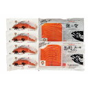 【送料無料】【 三國推奨 漁吉丸の銀聖切身&スモークサーモン炙り焼きセット MGSA 】お取り寄せ 送料無料 内祝い 出産内祝い 新築内祝い 快気祝い ギフト 贈り物