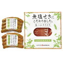 【送料無料】【 札幌バルナバフーズ 北海道産無塩せきセット MC-E 】お取り寄せ 送料無料 内祝い 出産内祝い 新築内祝い 快気祝い ギフト 贈り物