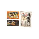 【送料無料】【 じゃが豚・餃子16個・小籠包セット 】お取り寄せ 送料無料 内祝い 出産内祝い 新築内祝い 快気祝い ギフト 贈り物