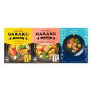 【送料無料】【 GARAKU GARAKU レトルトスープカレー3種セット 】お取り寄せ 送料無料 内祝い 出産内祝い 新築内祝い 快気祝い ギフト 贈り物