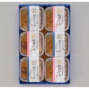 【送料無料】【 三協水産 鮭と桜鱒のだし茶漬け 】お取り寄せ 送料無料 内祝い 出産内祝い 新築内祝い 快気祝い ギフト 贈り物