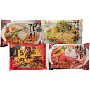 【送料無料】【 望月製麺所 北海道バラエティラーメン食べ比べセット FNO3 】お取り寄せ 送料無料 内祝い 出産内祝い 新築内祝い 快気祝い ギフト 贈り物