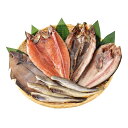 【送料無料】【 知床ジャニー 地元民の一夜干し5種セット 】お取り寄せ 送料無料 内祝い 出産内祝い 新築内祝い 快気祝い ギフト 贈り物