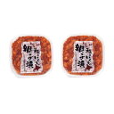 【送料無料】【 野尻正武商店 鮭といくらの親子漬(2個入り) 】お取り寄せ 送料無料 内祝い 出産内祝い 新築内祝い 快気祝い ギフト 贈り物
