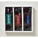 【送料無料】【 小松食品 海の四季昆布巻3本セット(H) 】お取り寄せ 送料無料 内祝い 出産内祝い 新築内祝い 快気祝い ギフト 贈り物