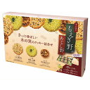 【送料無料】【 ちぼりチボン もえぎ野とあじし野48枚入 】お取り寄せ 送料無料 内祝い 出産内祝い 新築内祝い 快気祝い ギフト 贈り物