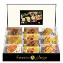 【送料無料】【 スイーツアンジュ 美食スイーツタイム HRAS-20 】お取り寄せ 送料無料 内祝い 出産内祝い 新築内祝い 快気祝い ギフト 贈り物