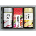 【送料無料】【 宇治園 銘茶セット LS-50 】お取り寄せ 送料無料 内祝い 出産内祝い 新築内祝い 快気祝い ギフト 贈り物