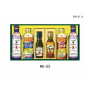 【送料無料】【 日清オイリオ 日清バラエティオイル&キッコーマンしぼりたて生しょうゆギフト NK-30 】お取り寄せ 送料無料 内祝い 出産内祝い 新築内祝い 快気祝い ギフト 贈り物
