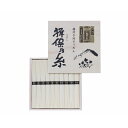 【送料無料】【 揖保乃糸 揖保乃糸 特級品 10束 FAS20 】お取り寄せ 送料無料 内祝い 出産内祝い 新築内祝い 快気祝い ギフト 贈り物