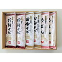 【送料無料】【 新得そば 乾麺詰合せ SB-25N 】お取り寄せ 送料無料 内祝い 出産内祝い 新築内祝い 快気祝い ギフト 贈り物