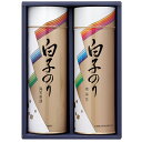 【送料無料】【 白子のり のり詰合せ SA-200 】お取り寄せ 送料無料 内祝い 出産内祝い 新築内祝い 快気祝い ギフト 贈り物