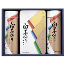 【送料無料】【 白子のり のり詰合せ SA-300 】お取り寄せ 送料無料 内祝い 出産内祝い 新築内祝い 快気祝い ギフト 贈り物