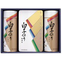 【送料無料】【 白子のり のり詰合せ SA-400 】お取り寄せ 送料無料 内祝い 出産内祝い 新築内祝い 快気祝い ギフト 贈り物